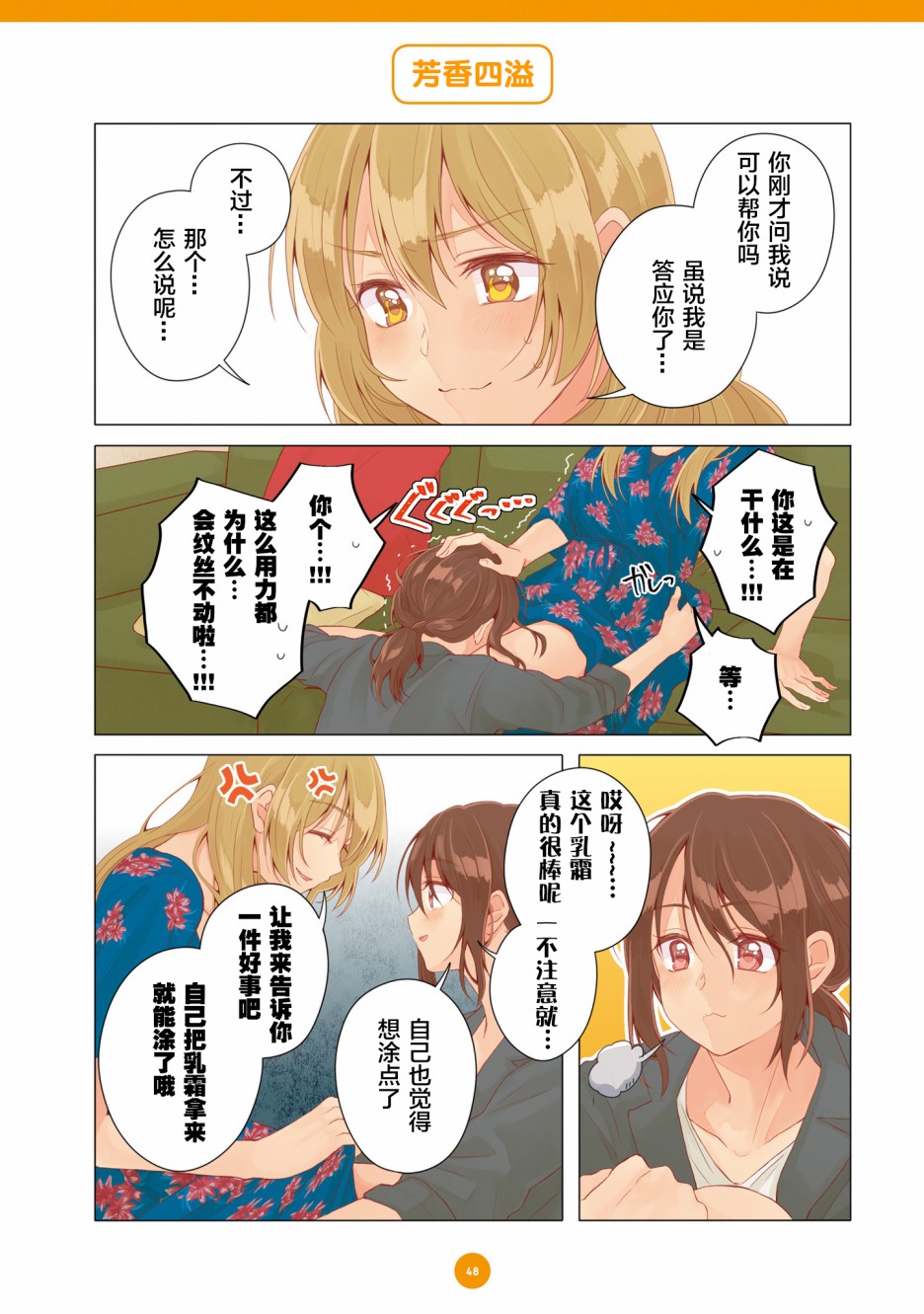 百合社会人的同居生活15话图