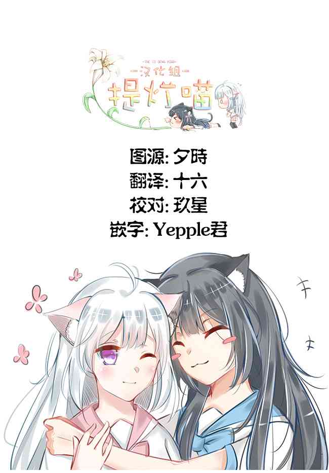 百合社会人的同居生活15话图