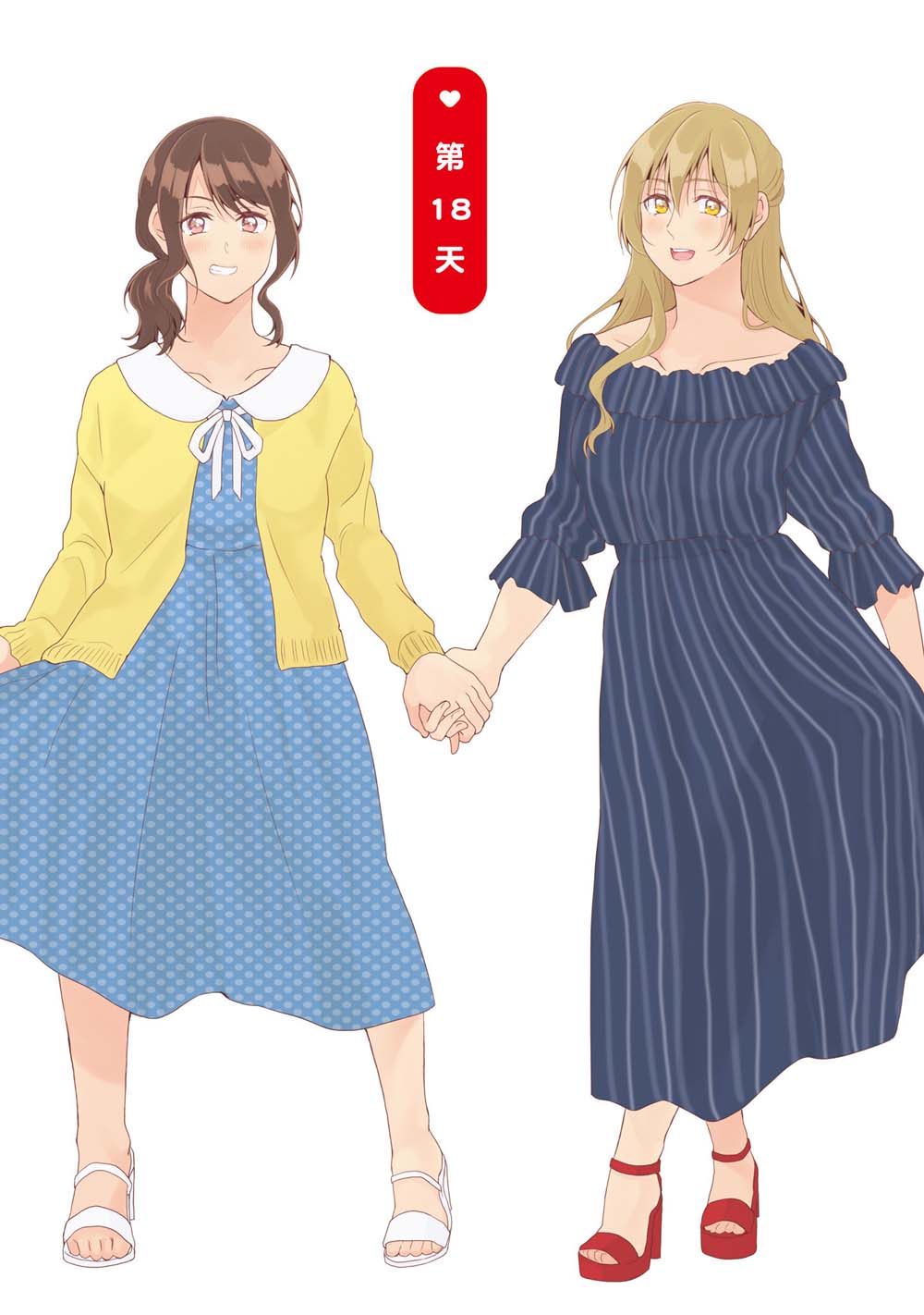 百合社会人的同居生活18话图
