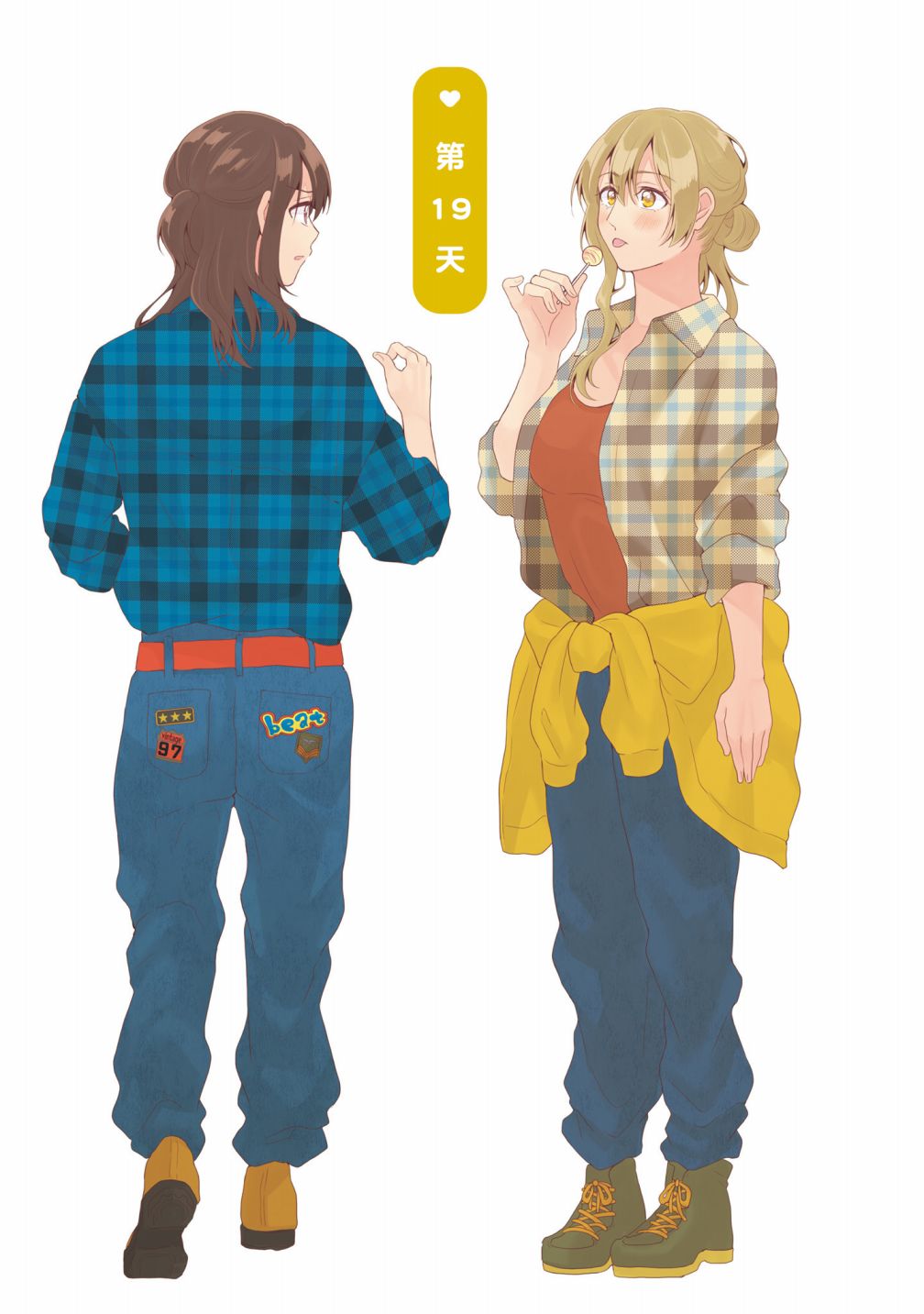 百合社会人的同居生活19话图