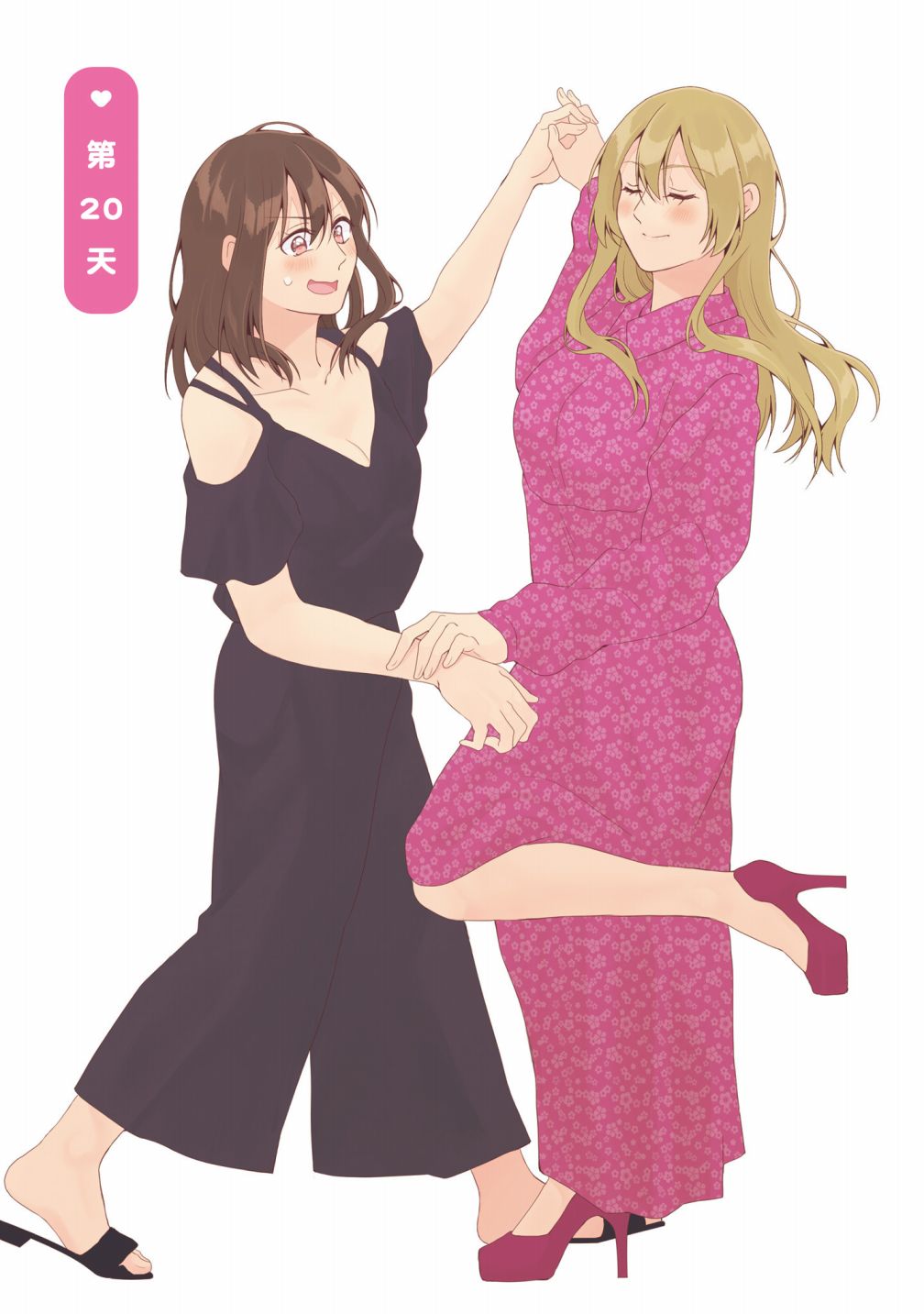 百合社会人的同居生活20话图