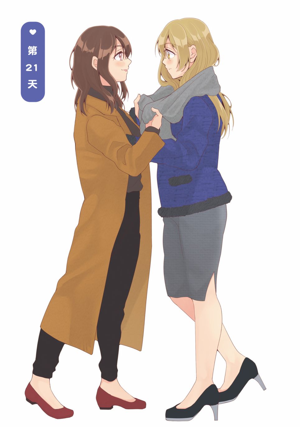 百合社会人的同居生活21话图