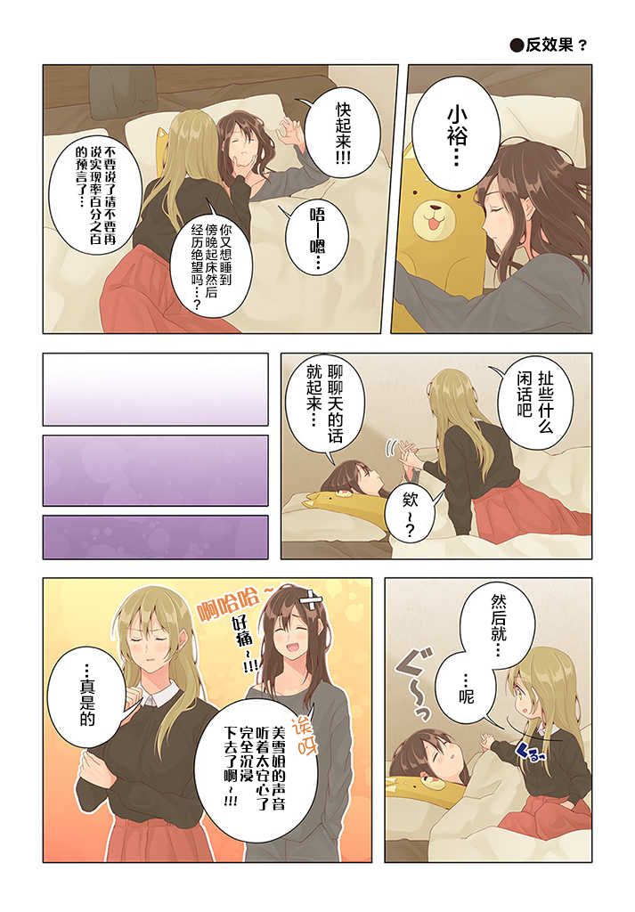 百合社会人的同居生活23话图