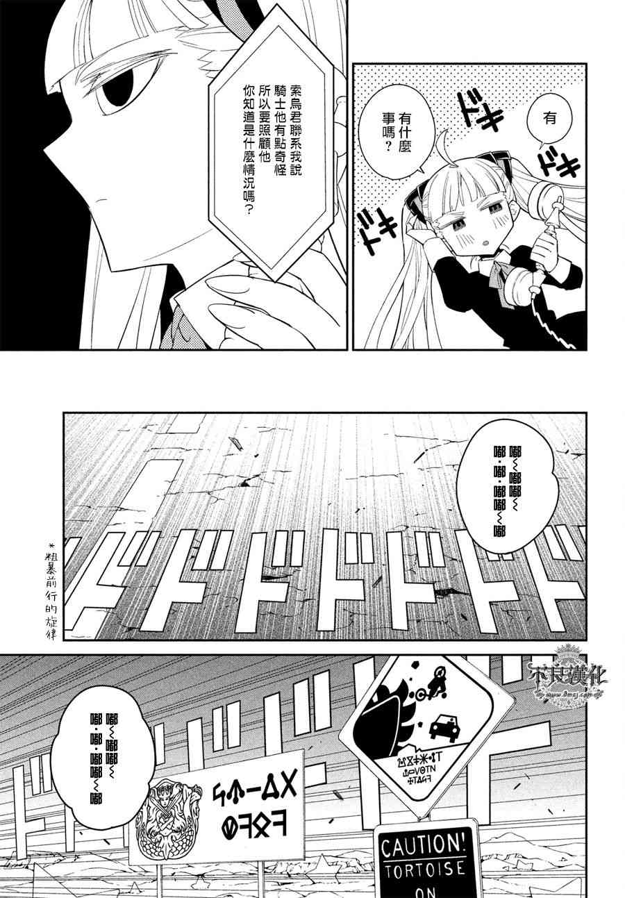 B之餐桌15话图