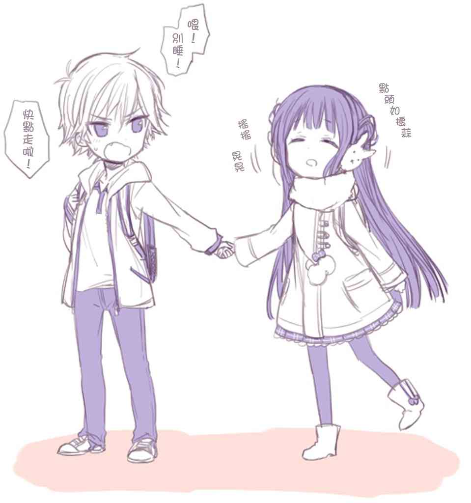 不是女友是青梅竹马 番外篇 第2页