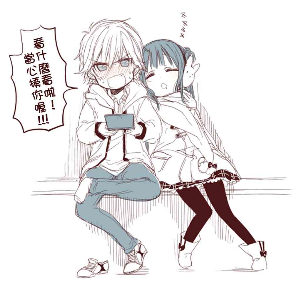 不是女友是青梅竹马 番外篇 第3页