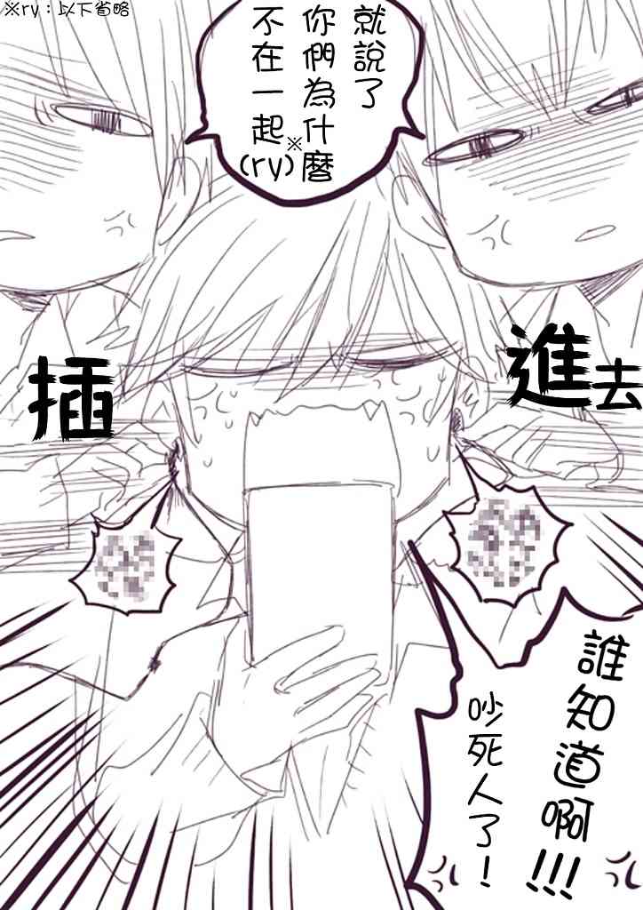 不是女友是青梅竹马 番外篇 第8页