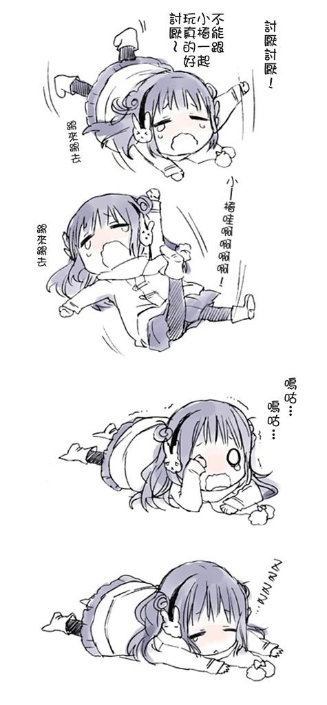 不是女友是青梅竹马番外篇图