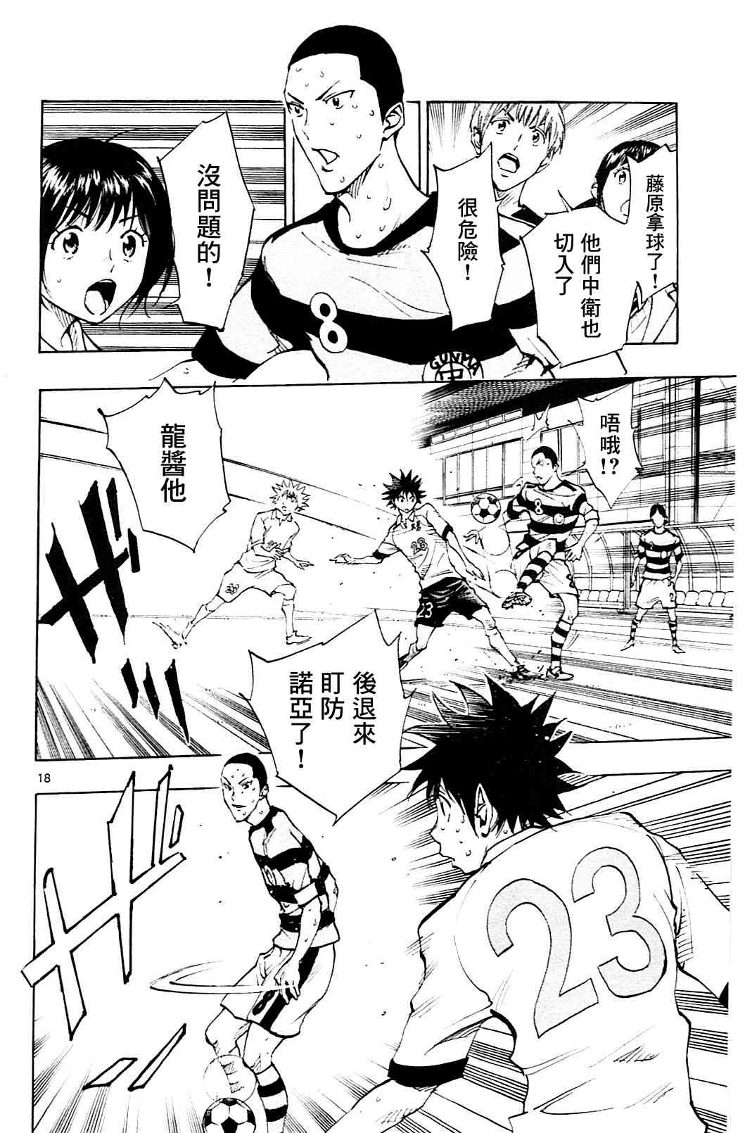 BE BLUES!~化身为青102话图