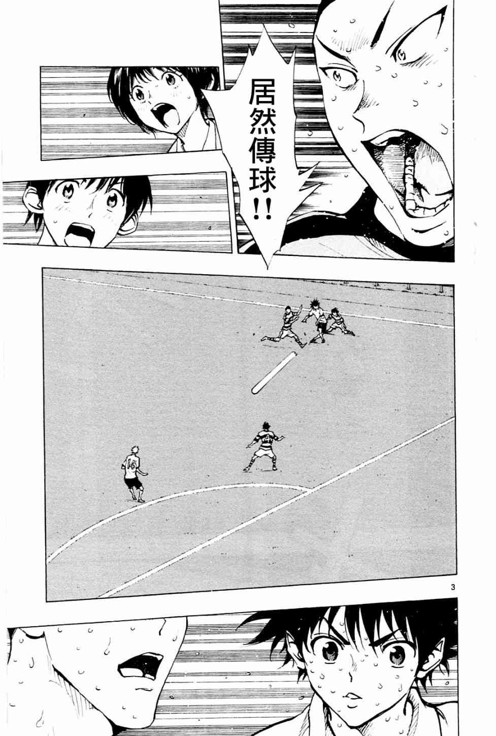 BE BLUES!~化身为青106话图