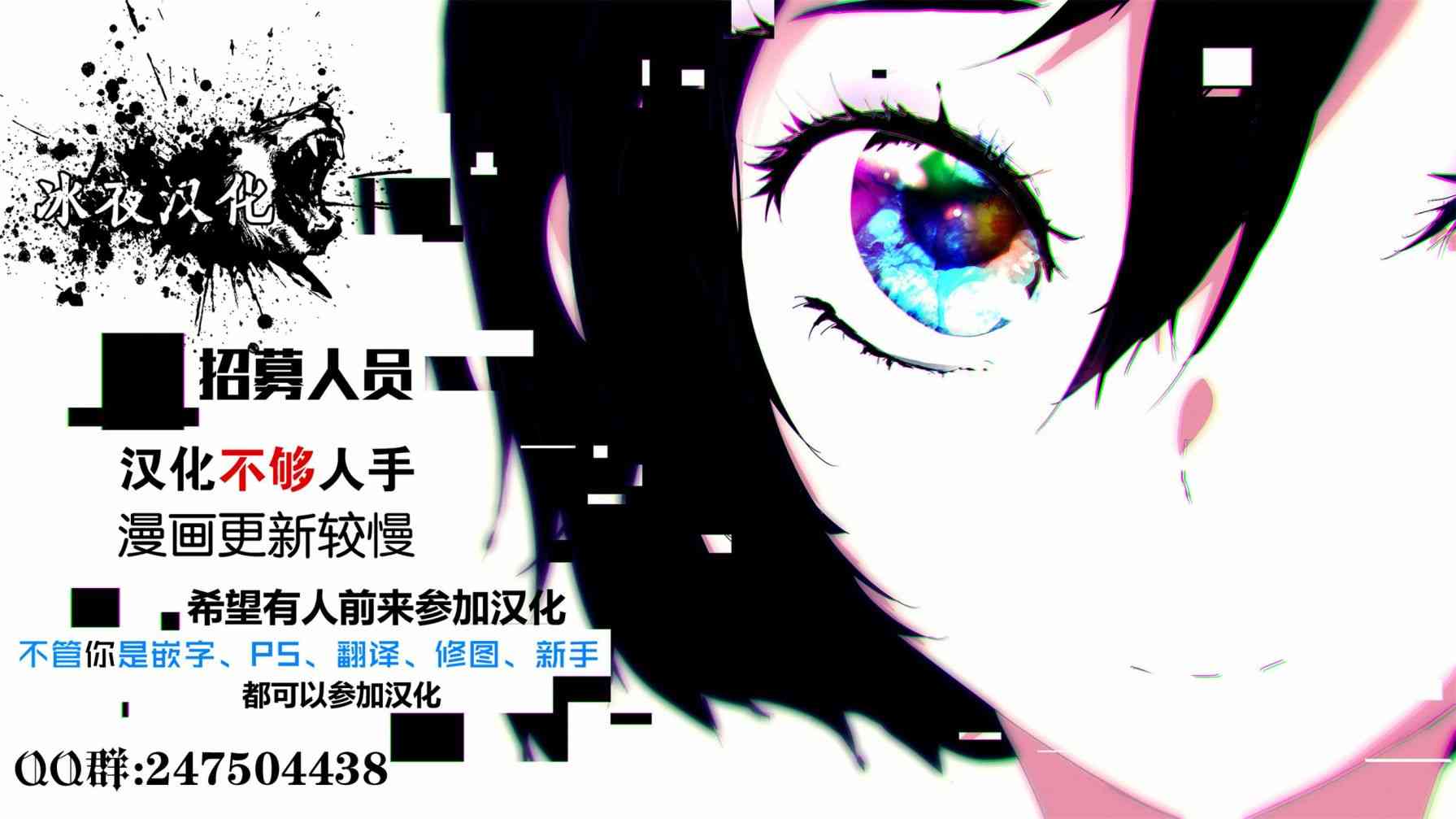 BE BLUES!~化身为青112话图