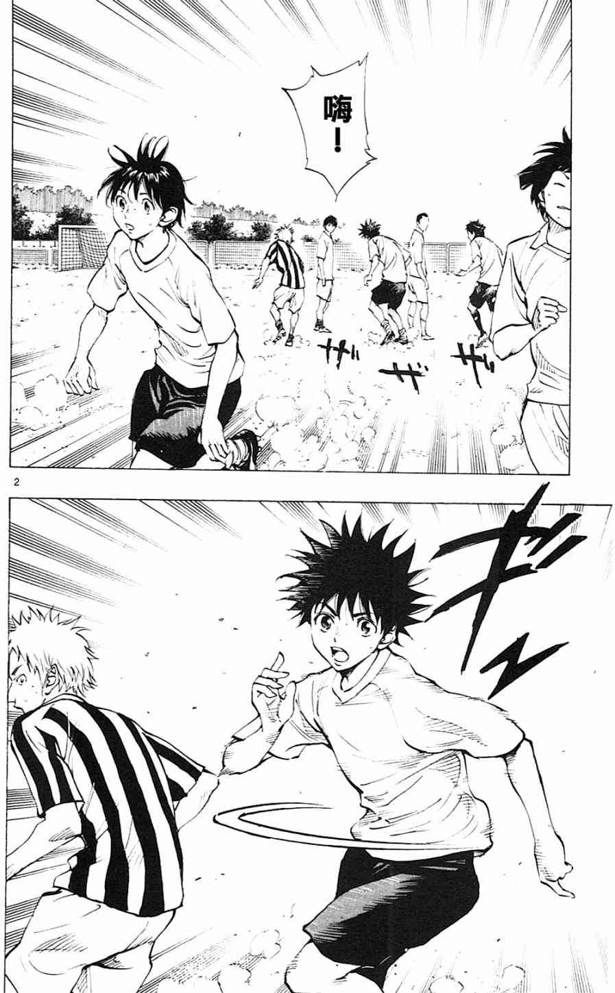 BE BLUES!~化身为青114话图