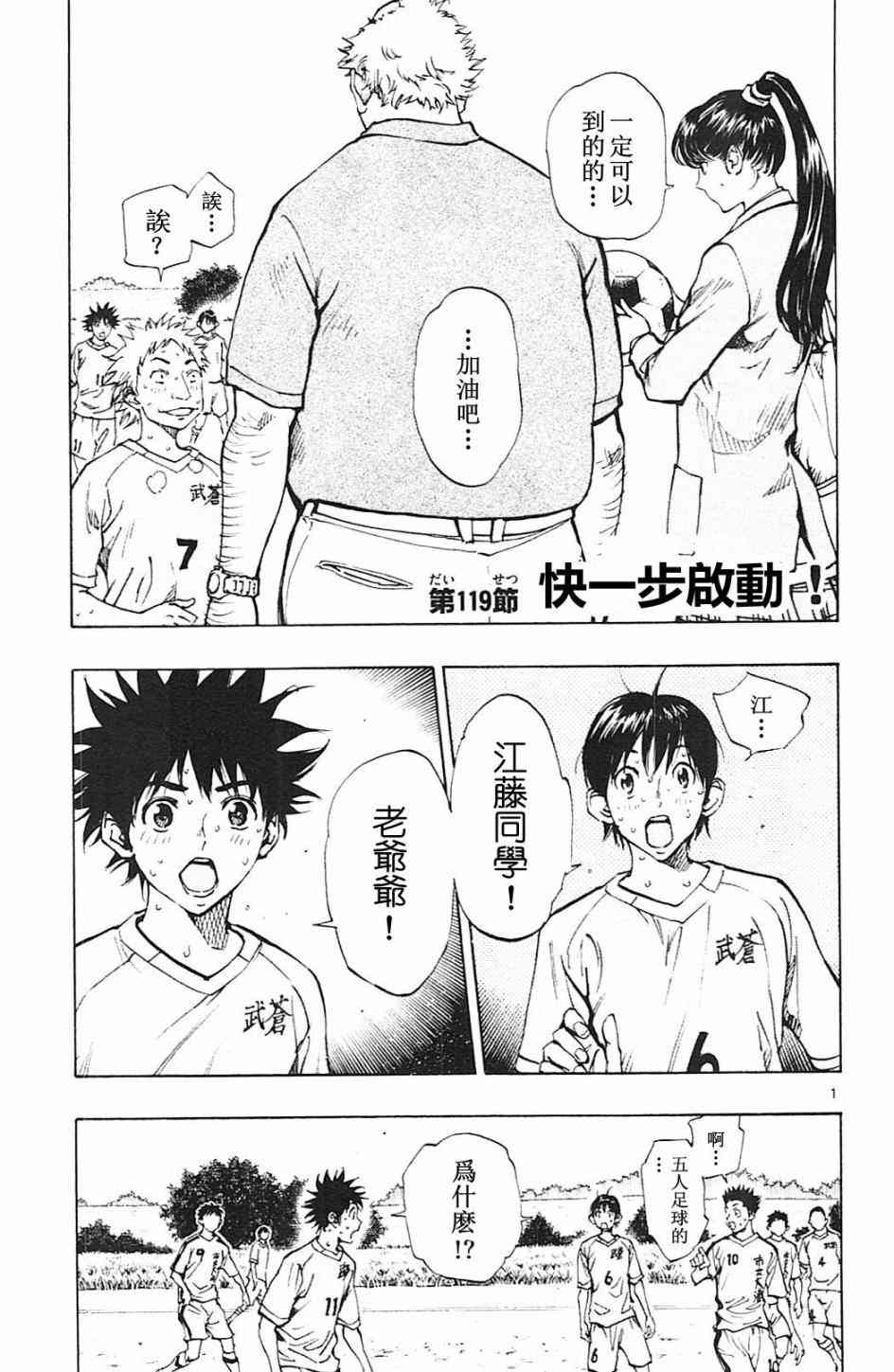 BE BLUES!~化身为青119话图