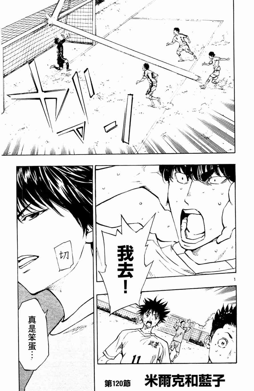 BE BLUES!~化身为青120话图