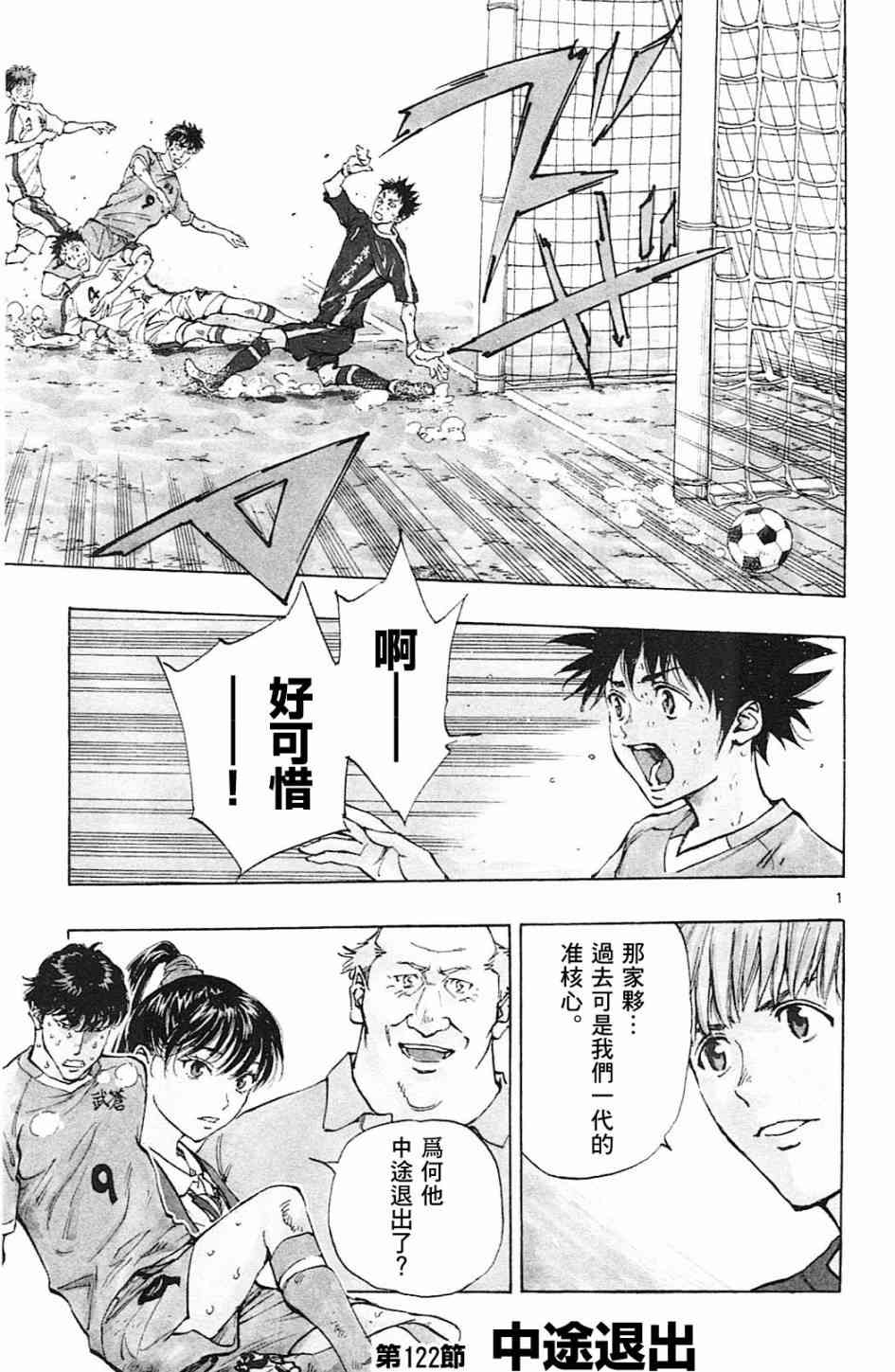 BE BLUES!~化身为青122话图