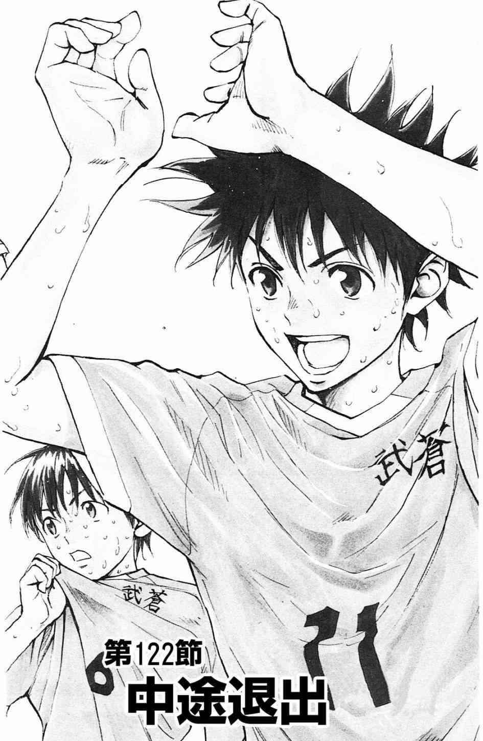 BE BLUES!~化身为青122话图