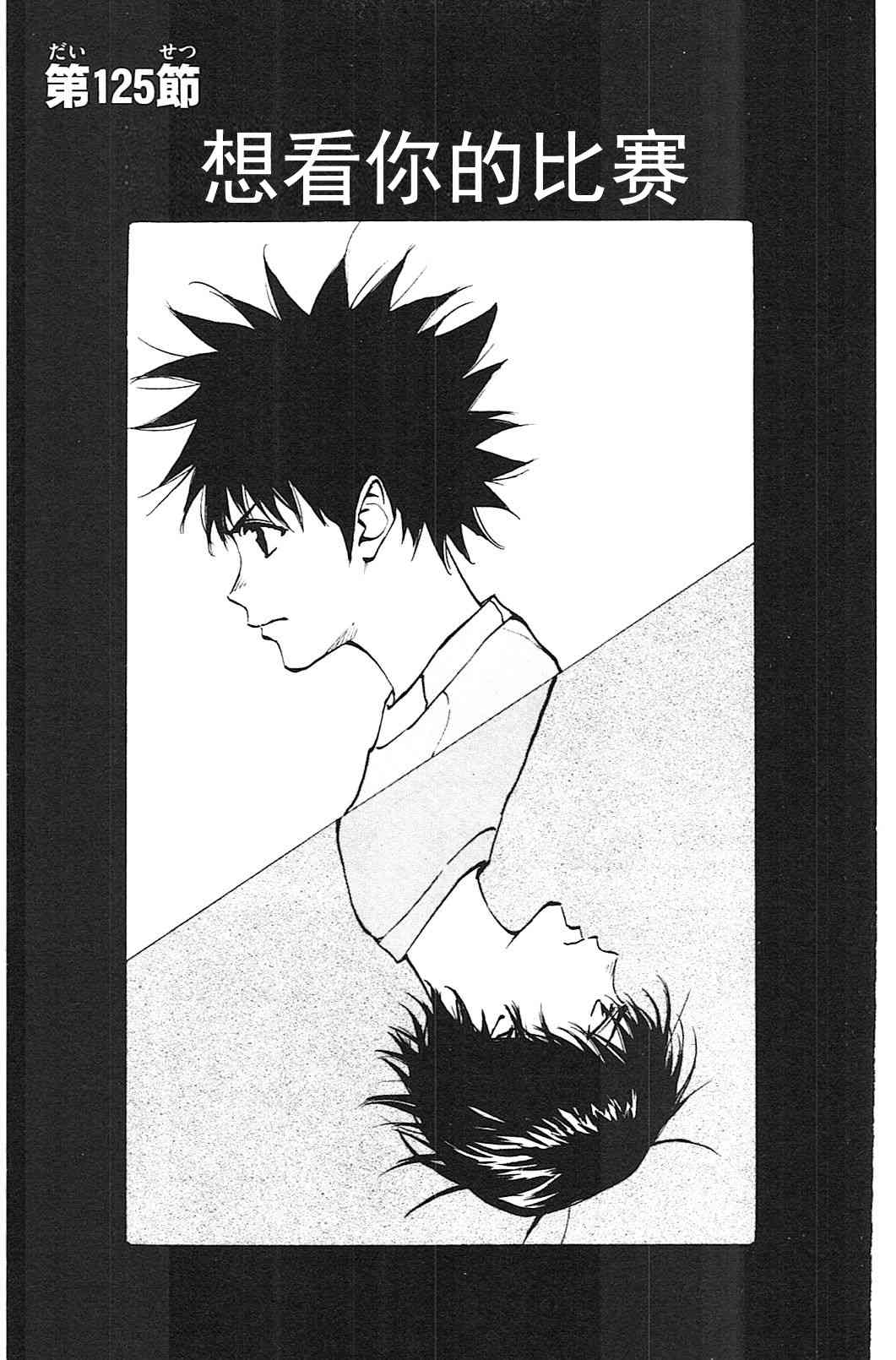 BE BLUES!~化身为青125话图