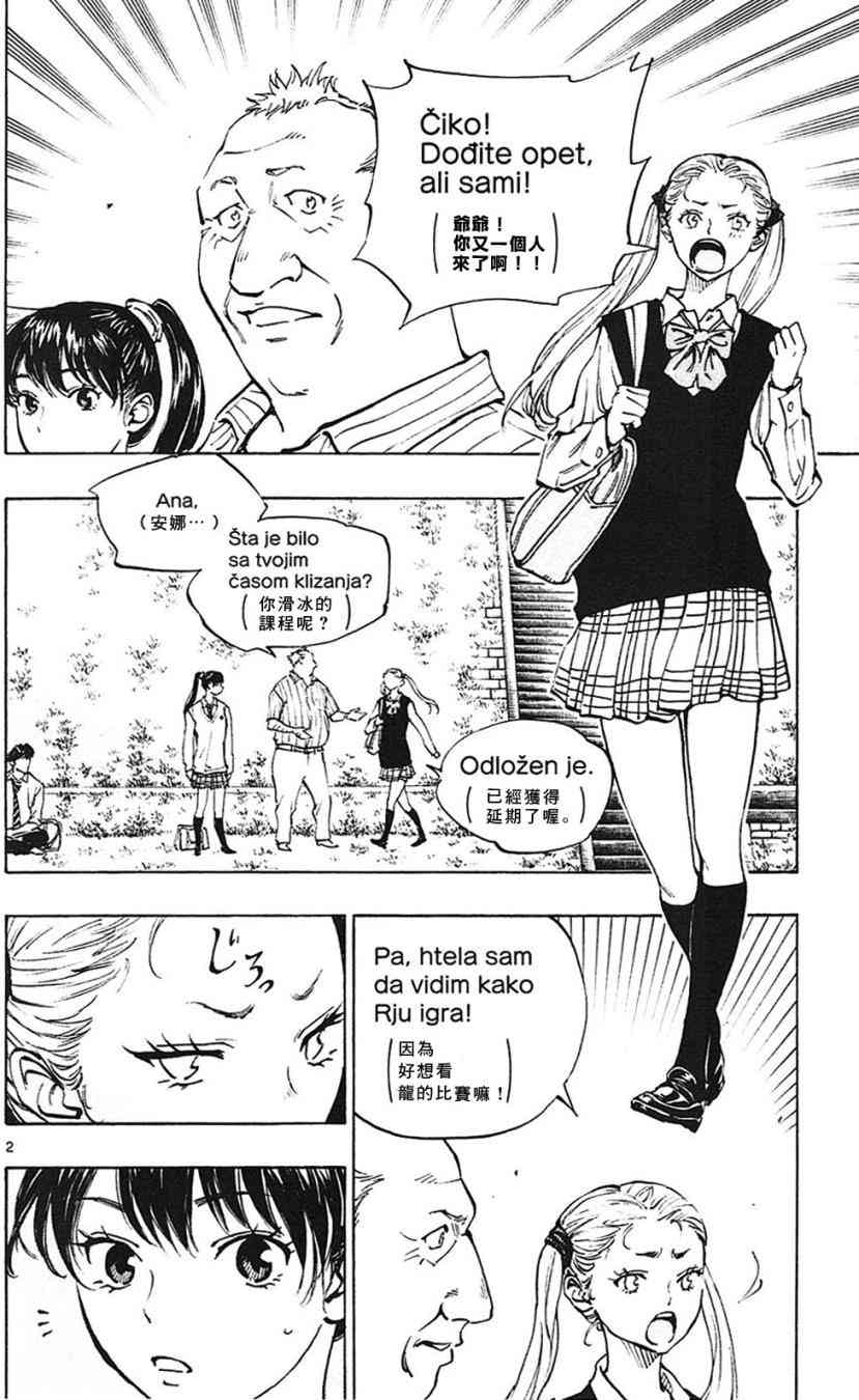 BE BLUES!~化身为青129话图