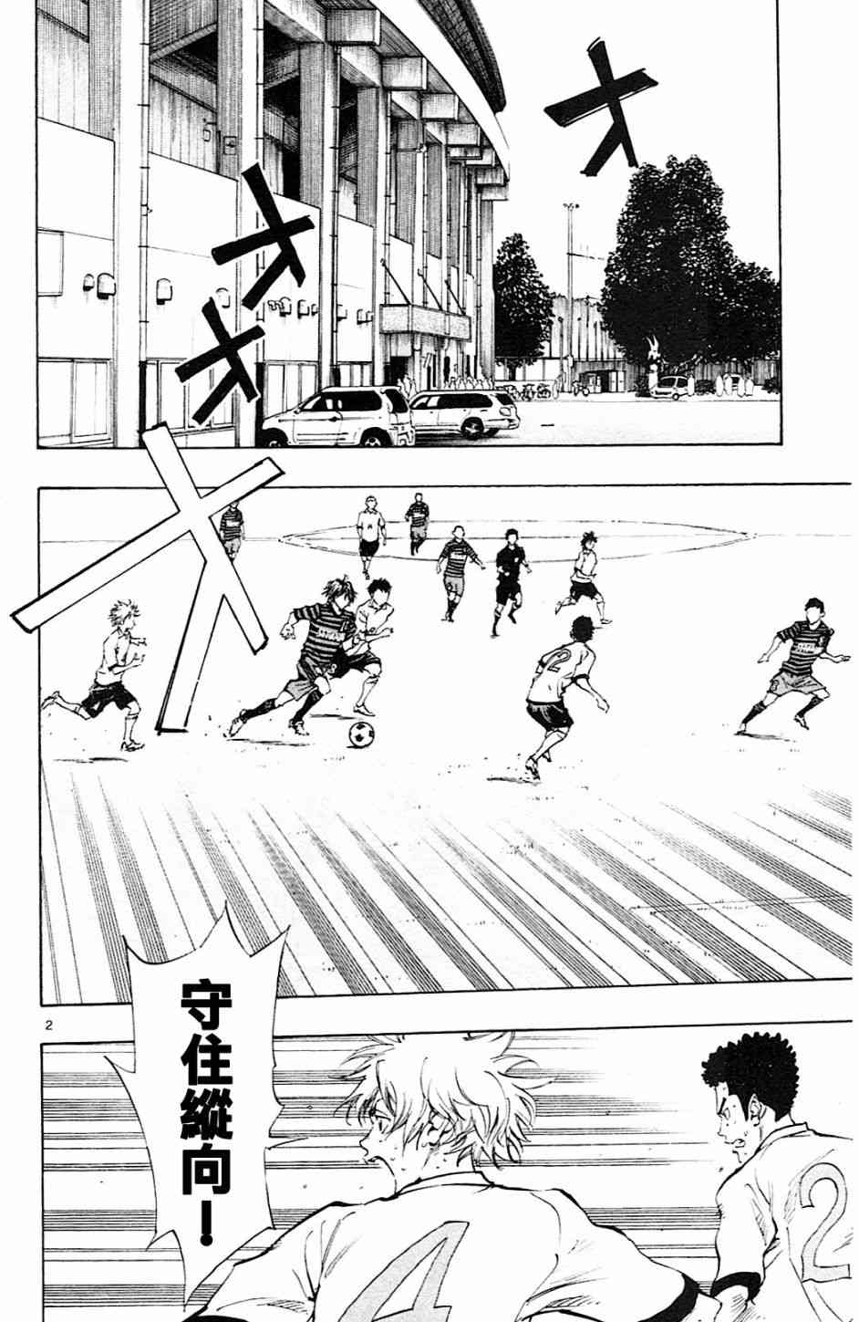 BE BLUES!~化身为青132话图