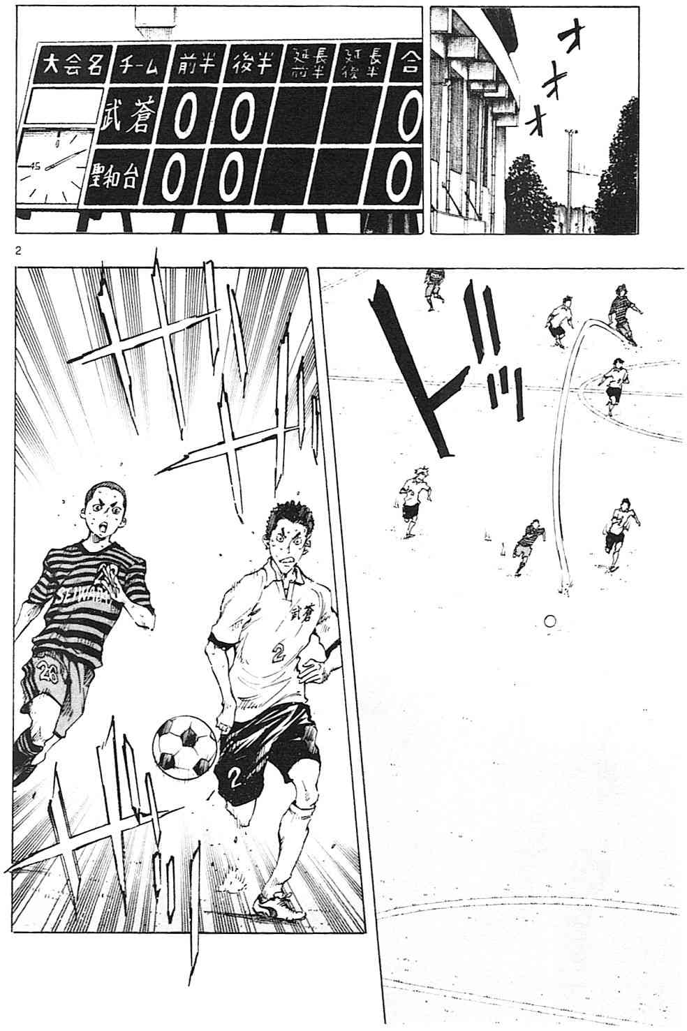 BE BLUES!~化身为青134话图