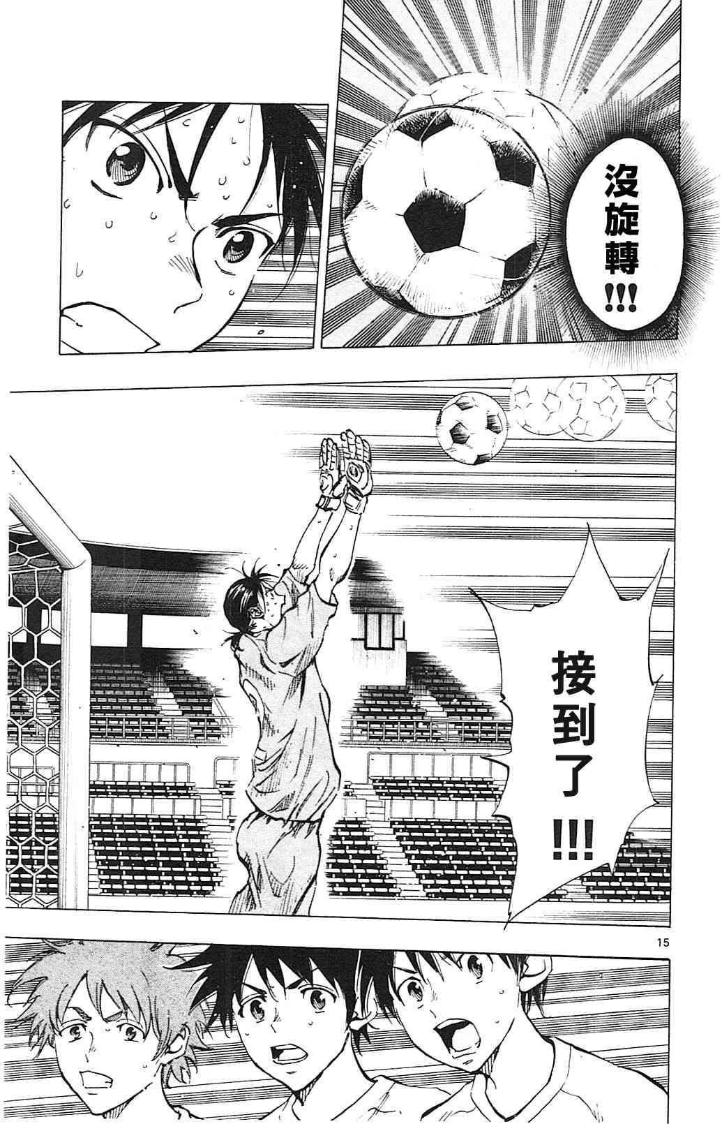 BE BLUES!~化身为青134话图