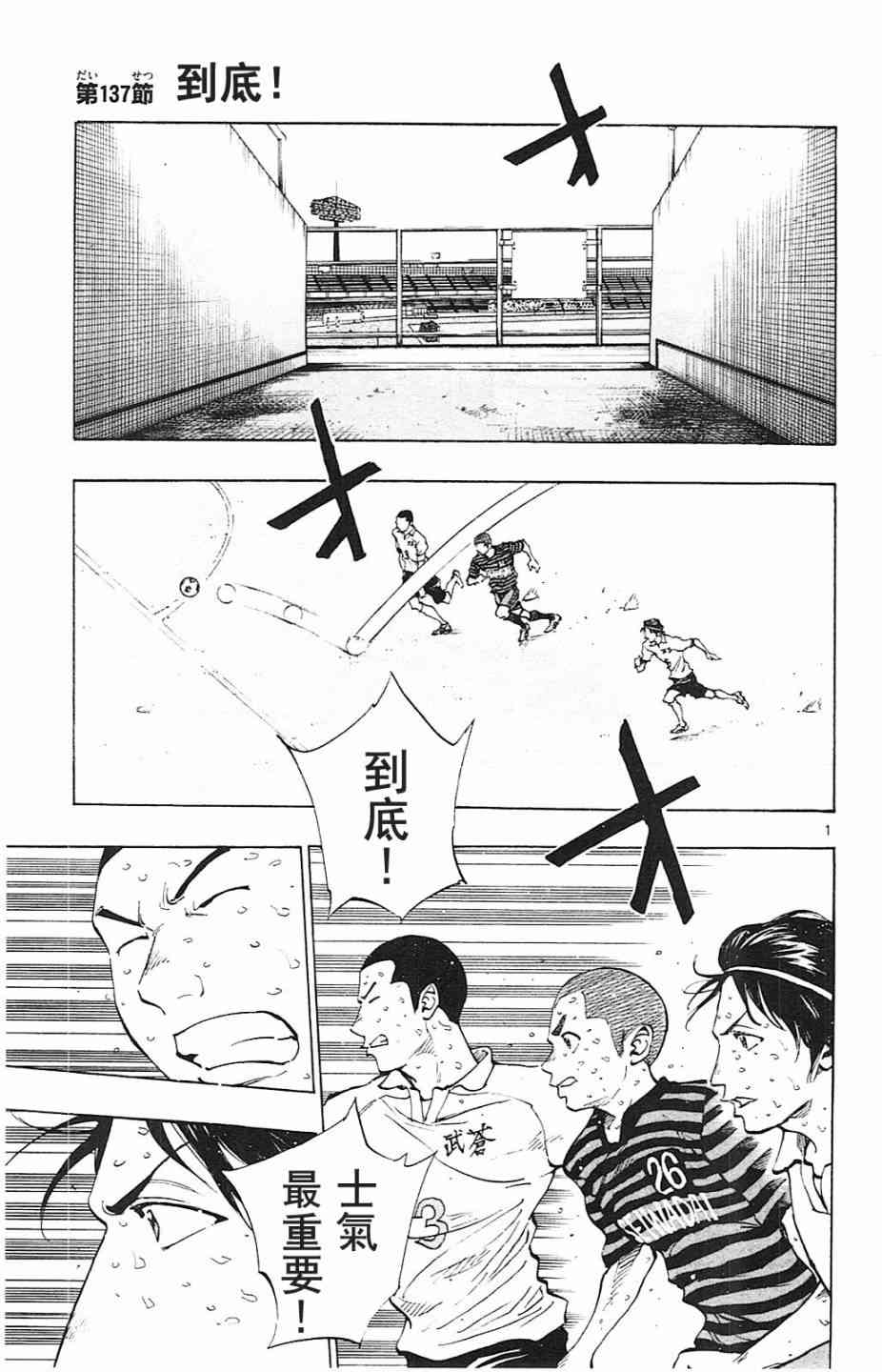 BE BLUES!~化身为青137话图