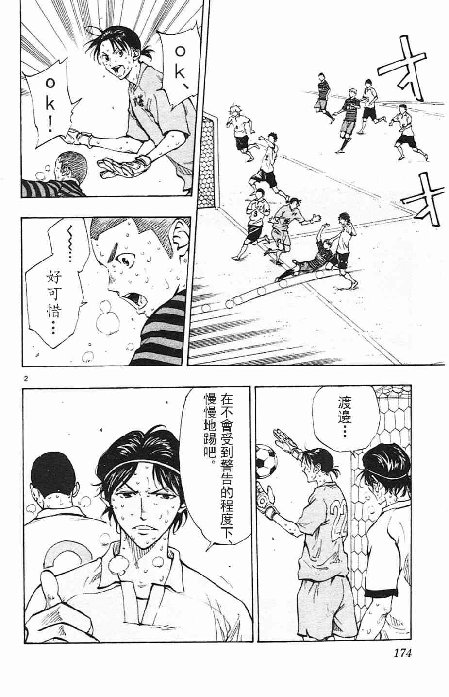 BE BLUES!~化身为青137话图