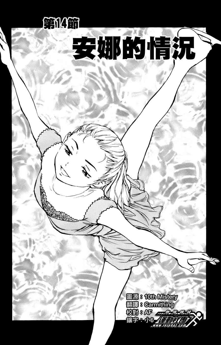 BE BLUES!~化身为青14话图