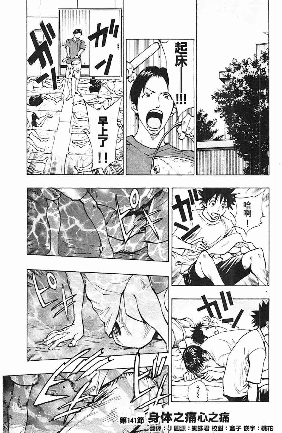 BE BLUES!~化身为青141话图