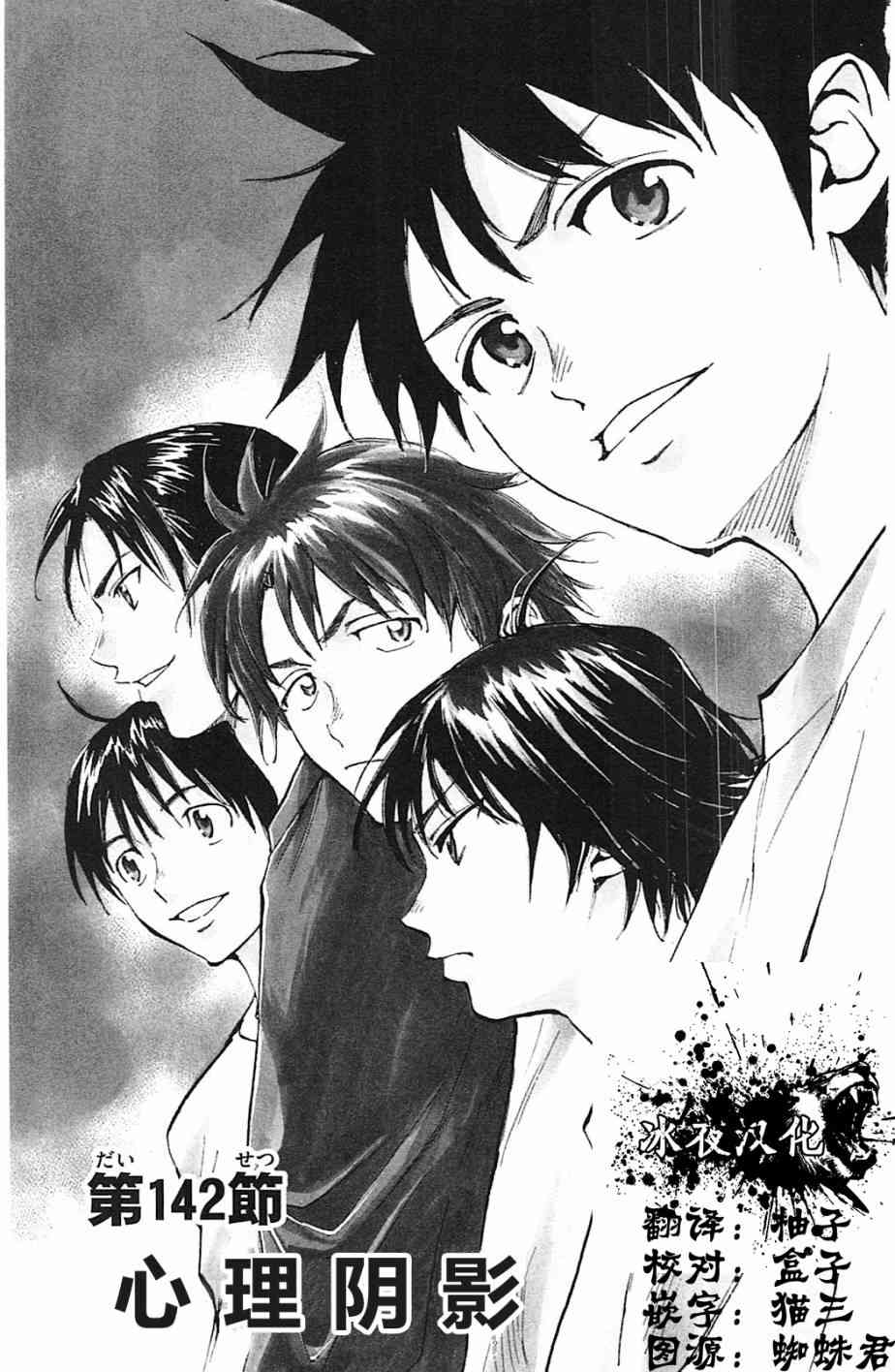 BE BLUES!~化身为青142话图