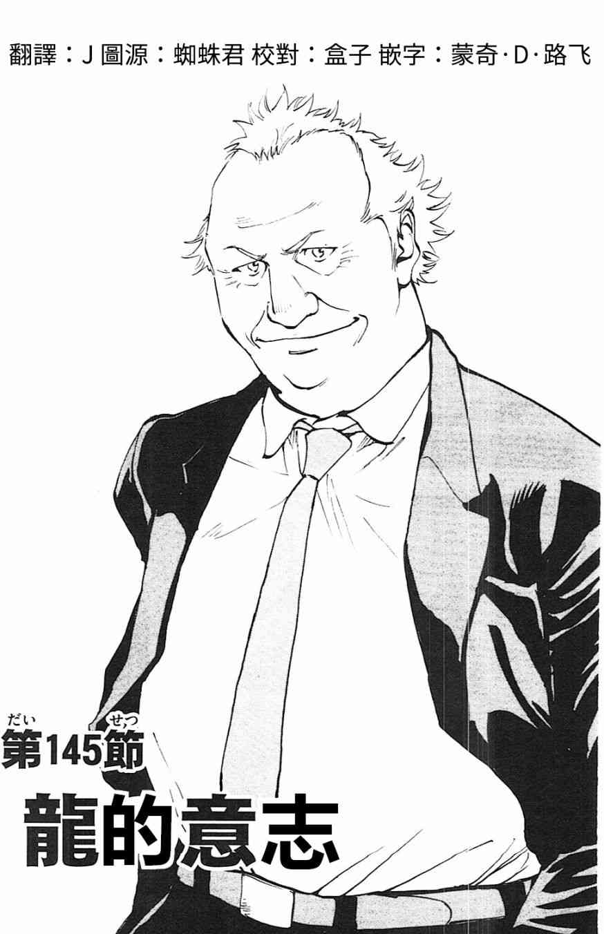 BE BLUES!~化身为青145话图