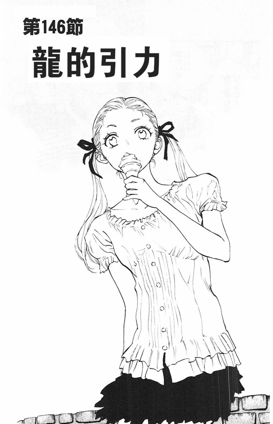 BE BLUES!~化身为青146话图