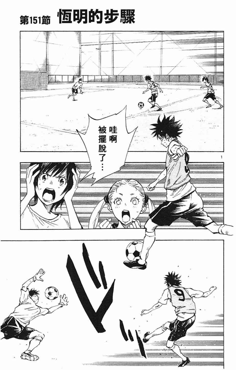 BE BLUES!~化身为青151话图