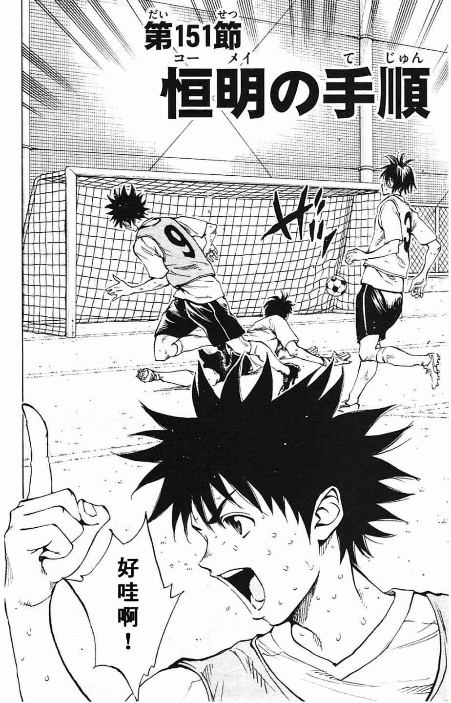 BE BLUES!~化身为青151话图