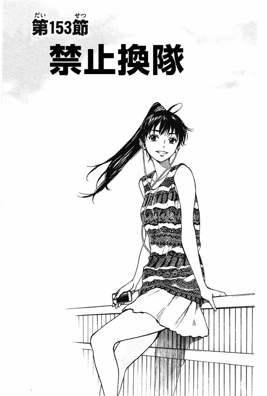 BE BLUES!~化身为青153话图