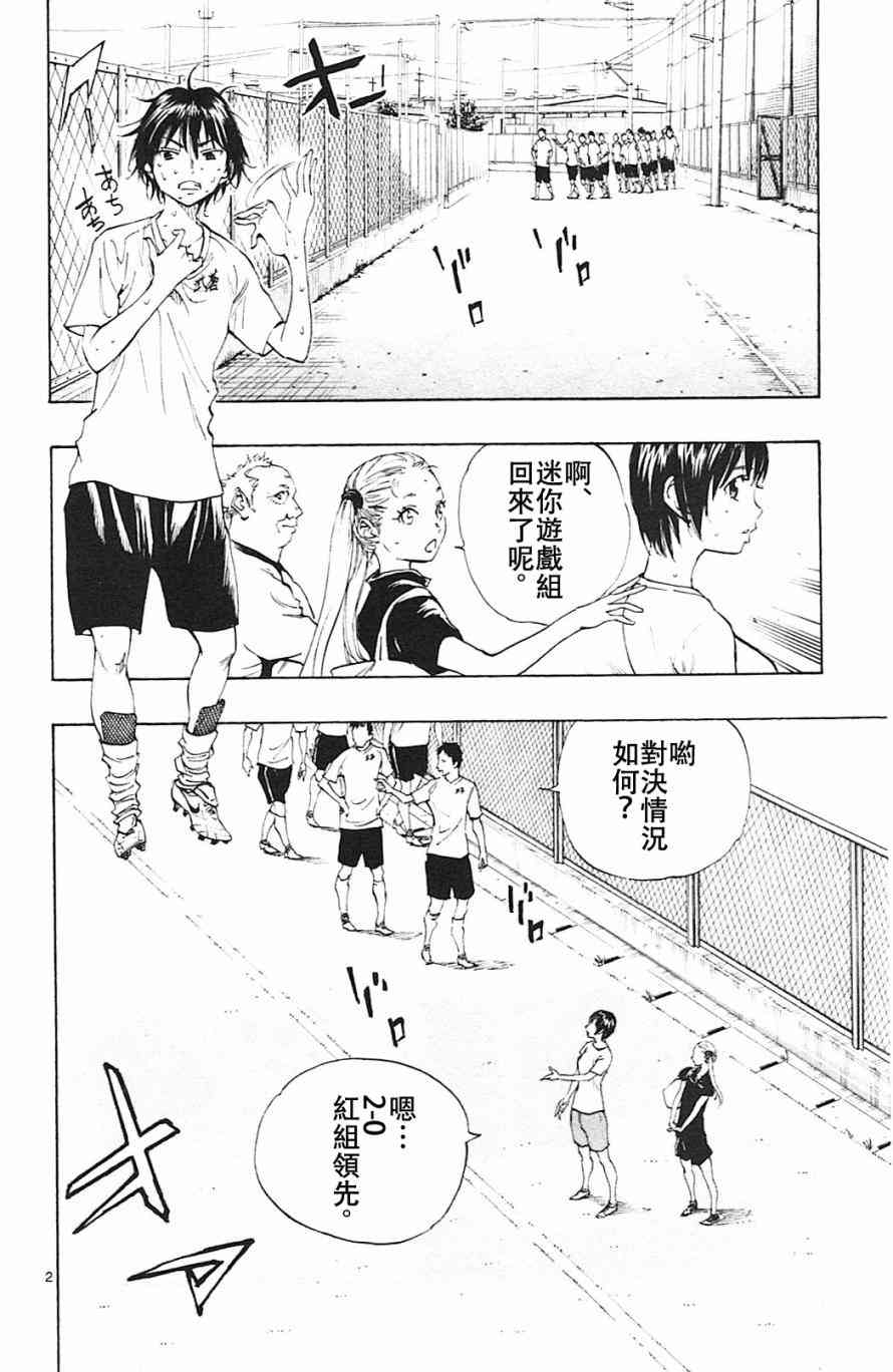 BE BLUES!~化身为青155话图