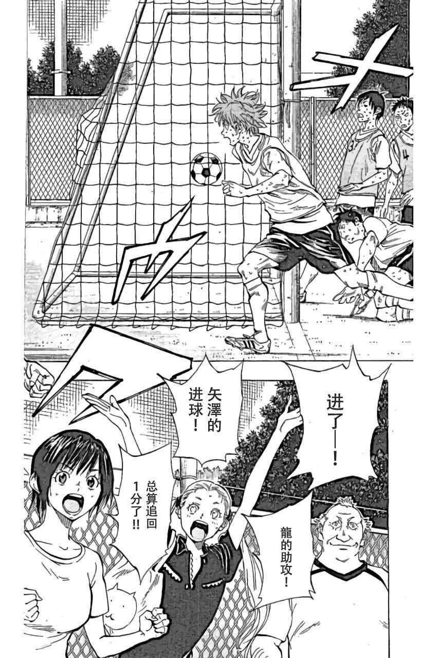 BE BLUES!~化身为青158话图