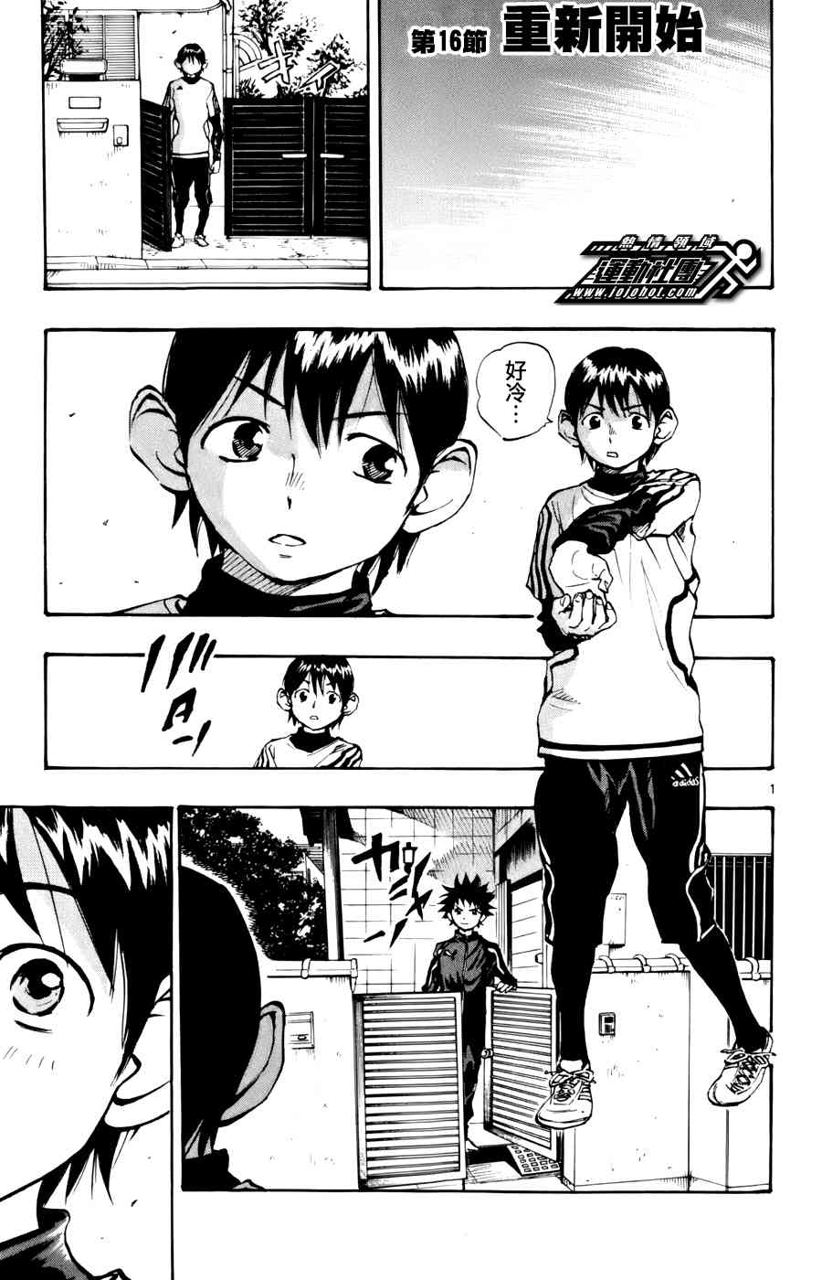 BE BLUES!~化身为青16话图