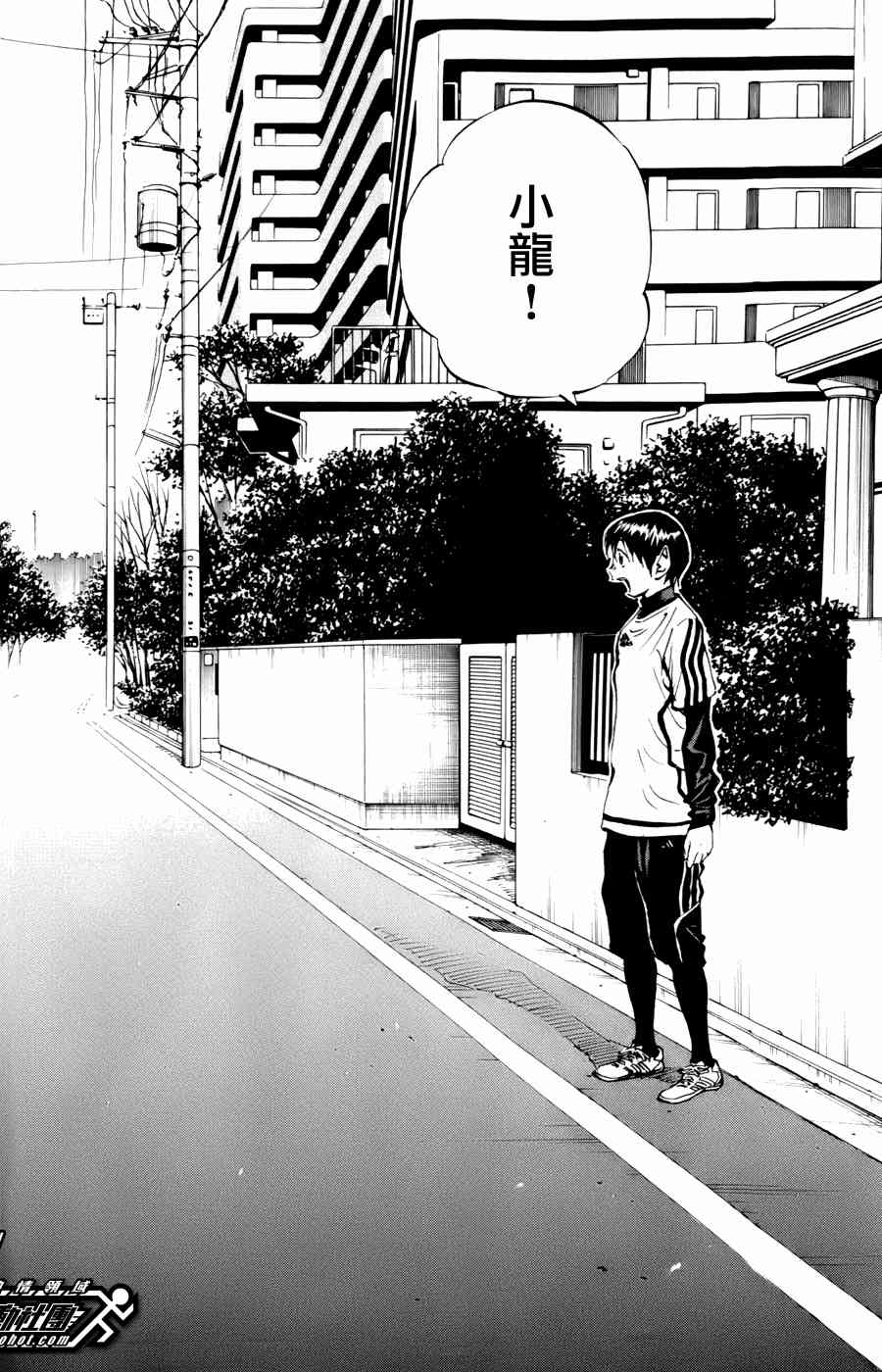 BE BLUES!~化身为青16话图