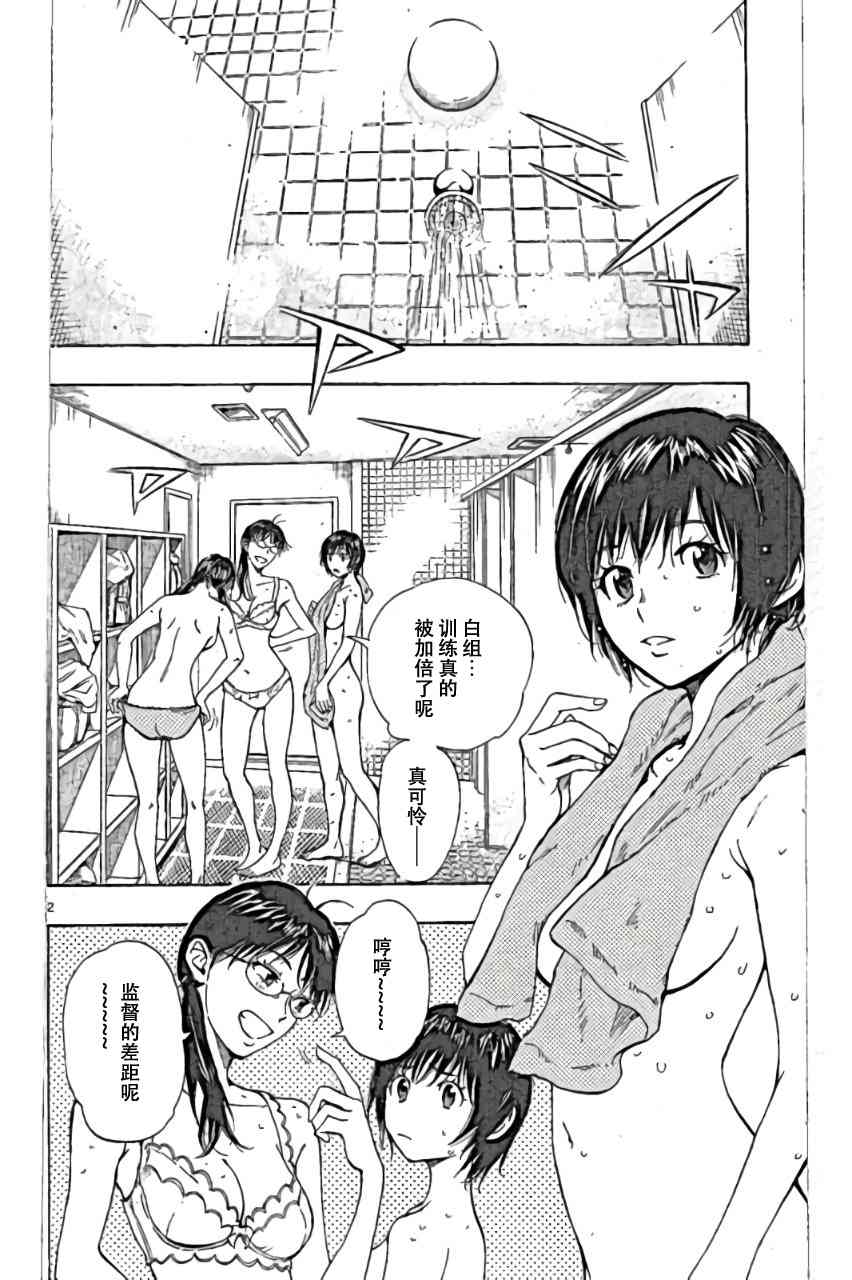 BE BLUES!~化身为青159话图