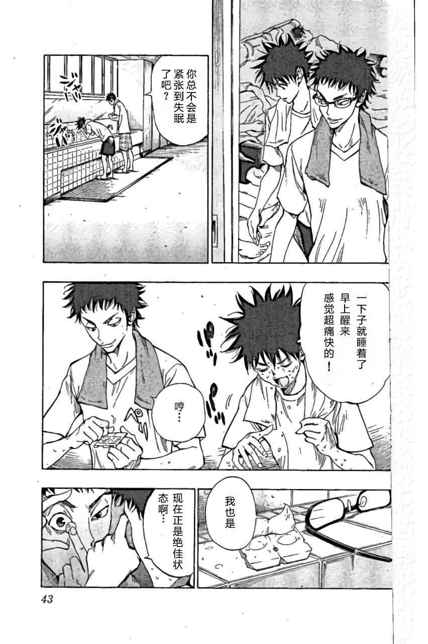 BE BLUES!~化身为青160话图