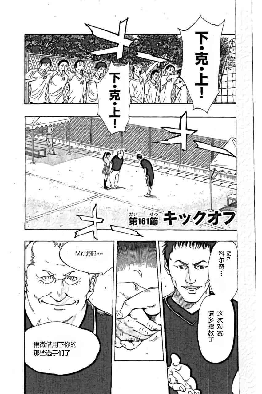 BE BLUES!~化身为青161话图