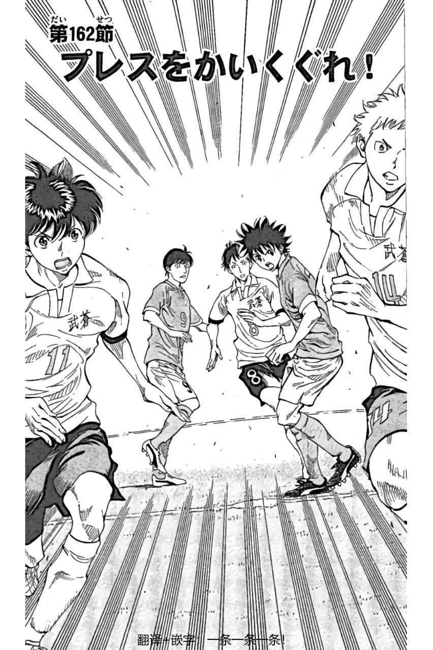 BE BLUES!~化身为青162话图