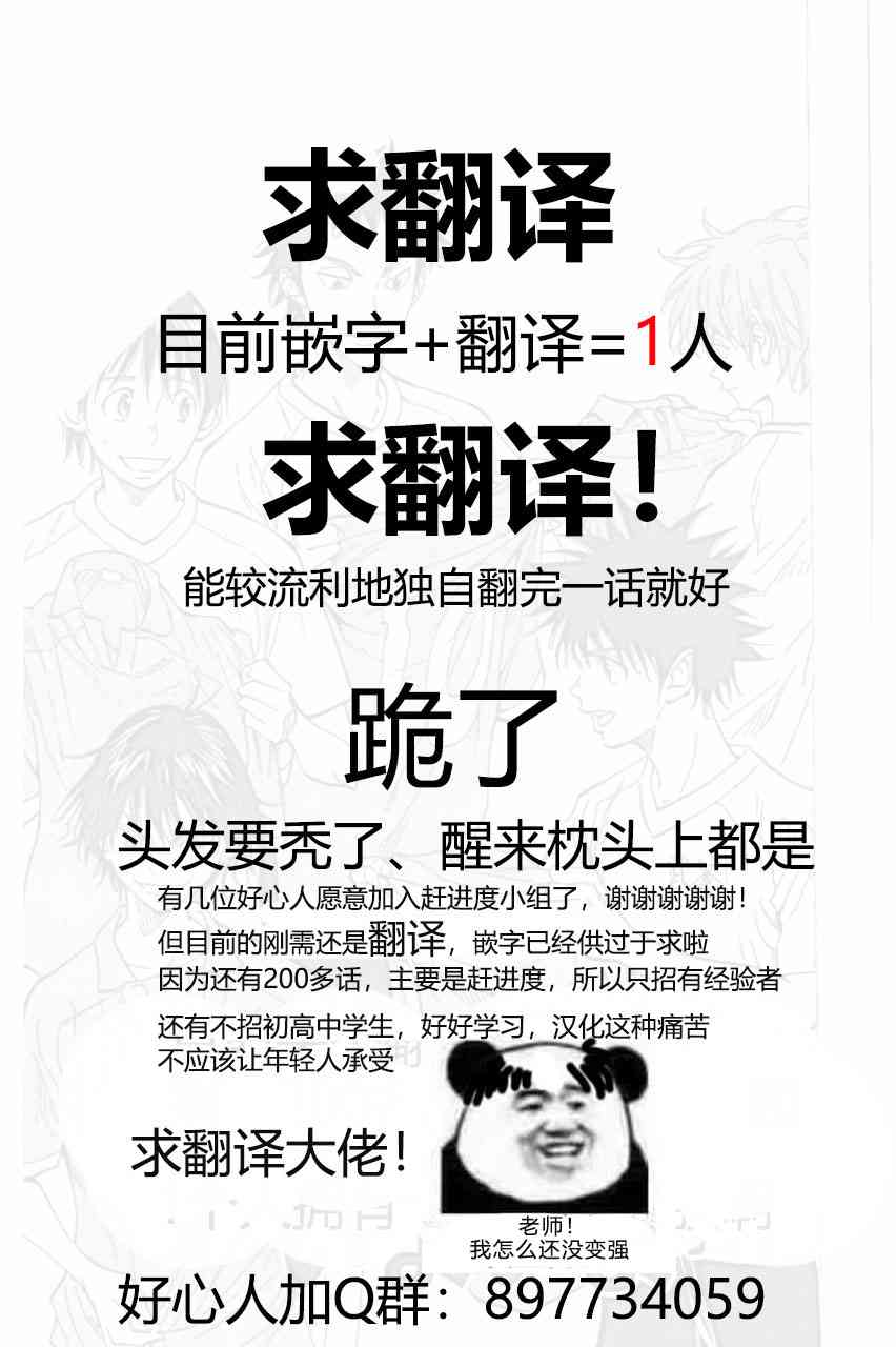 BE BLUES!~化身为青162话图
