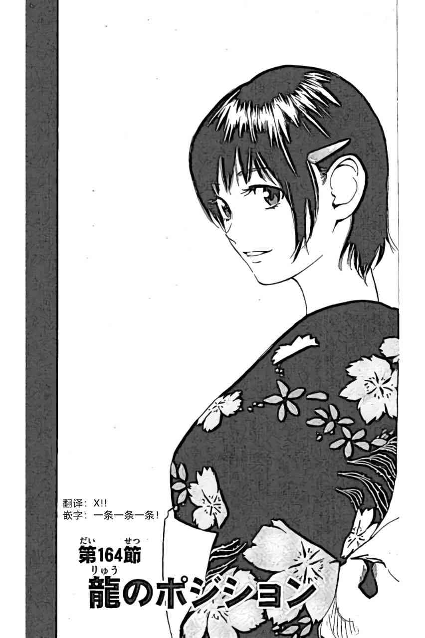 BE BLUES!~化身为青164话图