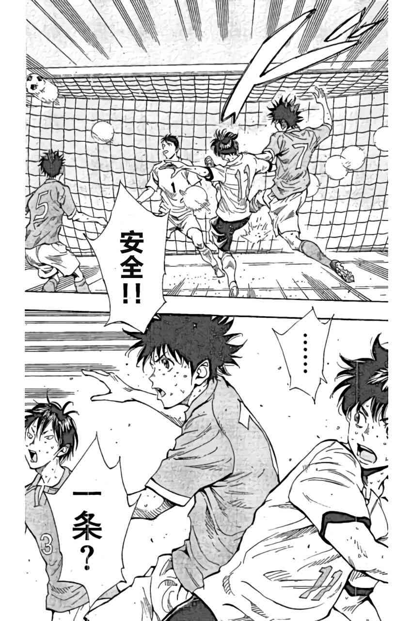 BE BLUES!~化身为青164话图