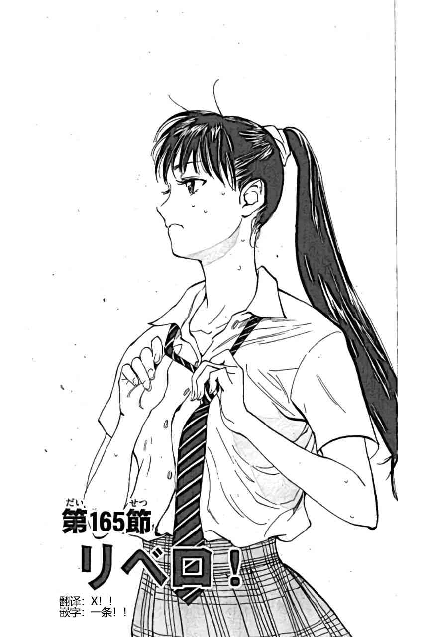 BE BLUES!~化身为青165话图