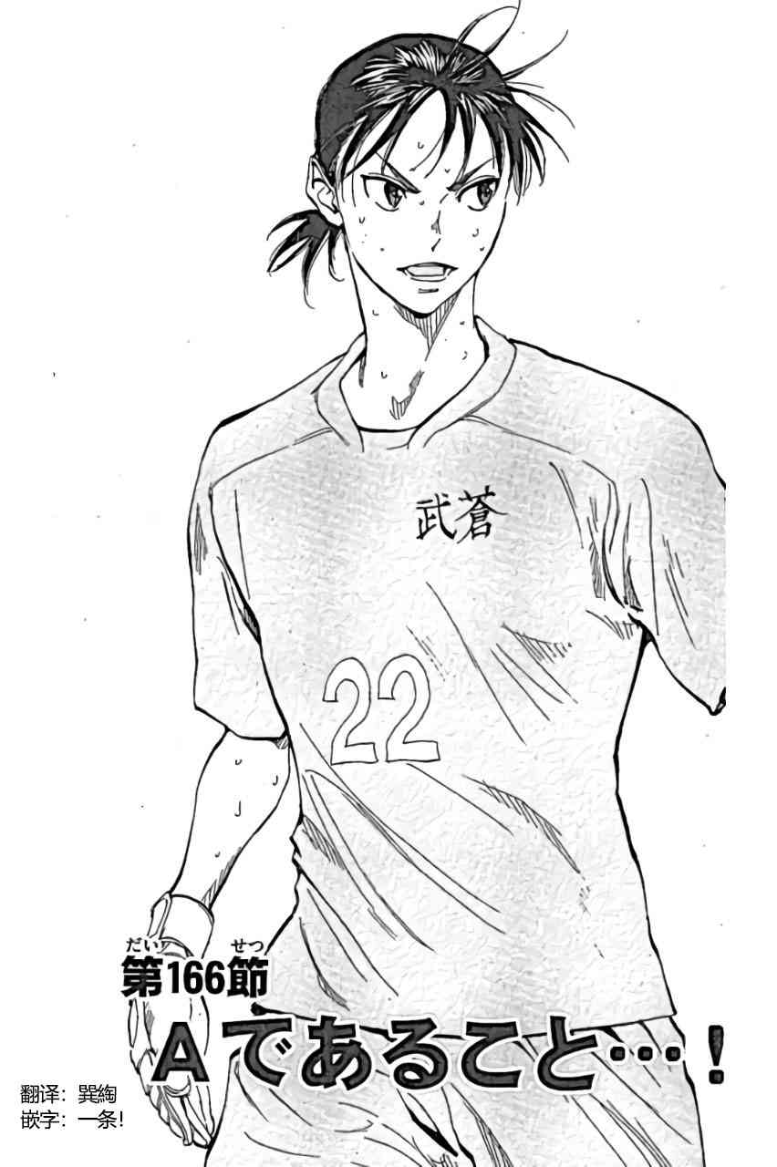 BE BLUES!~化身为青166话图