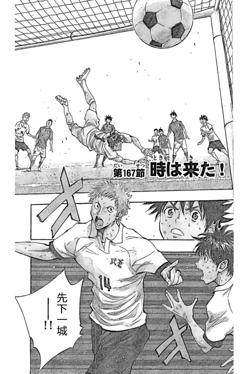 BE BLUES!~化身为青167话图