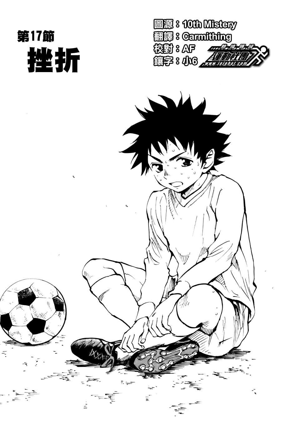 BE BLUES!~化身为青17话图